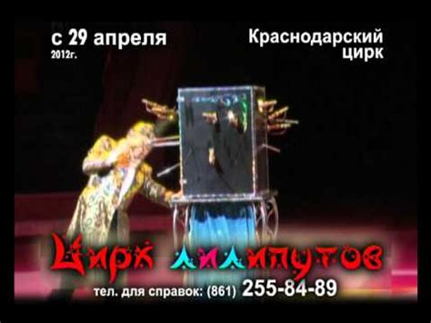 Цирк лилипутов
 2024.04.25 11:01 мультик онлайн.
